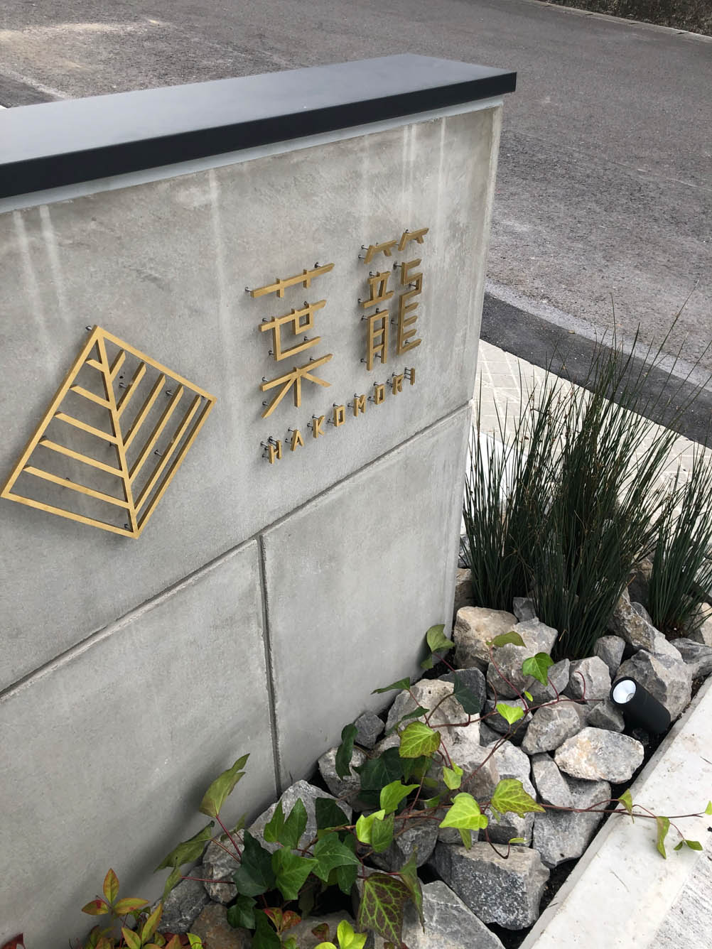 hotel 葉籠